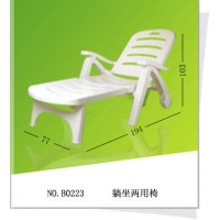 Top quality outdoor furniture plastic beach chair modern design lounge chair